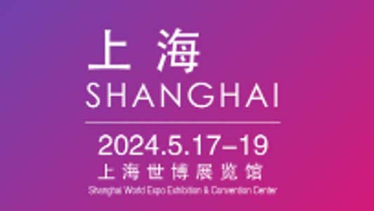 2024第六届中国（上海）国际计量衡器展览会