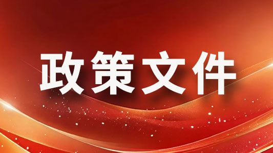 省建设厅关于印发《浙江省房屋建筑和市政基础设施项目勘察设计招标文件示范文本（2025）